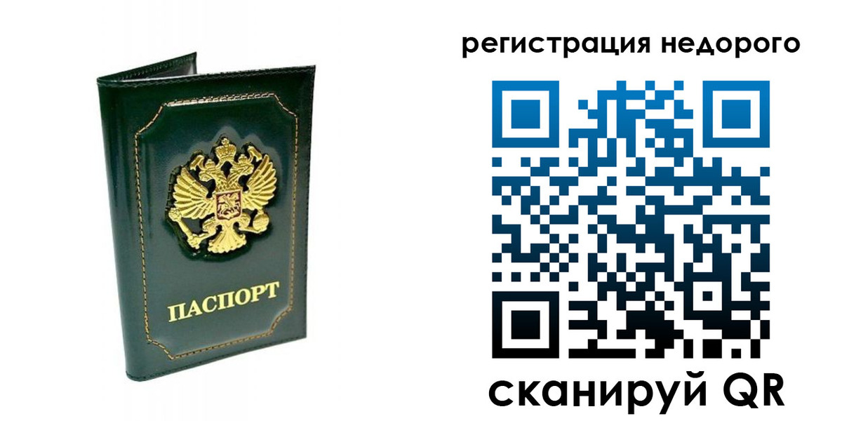 временная регистрация госуслуги в Урюпинске