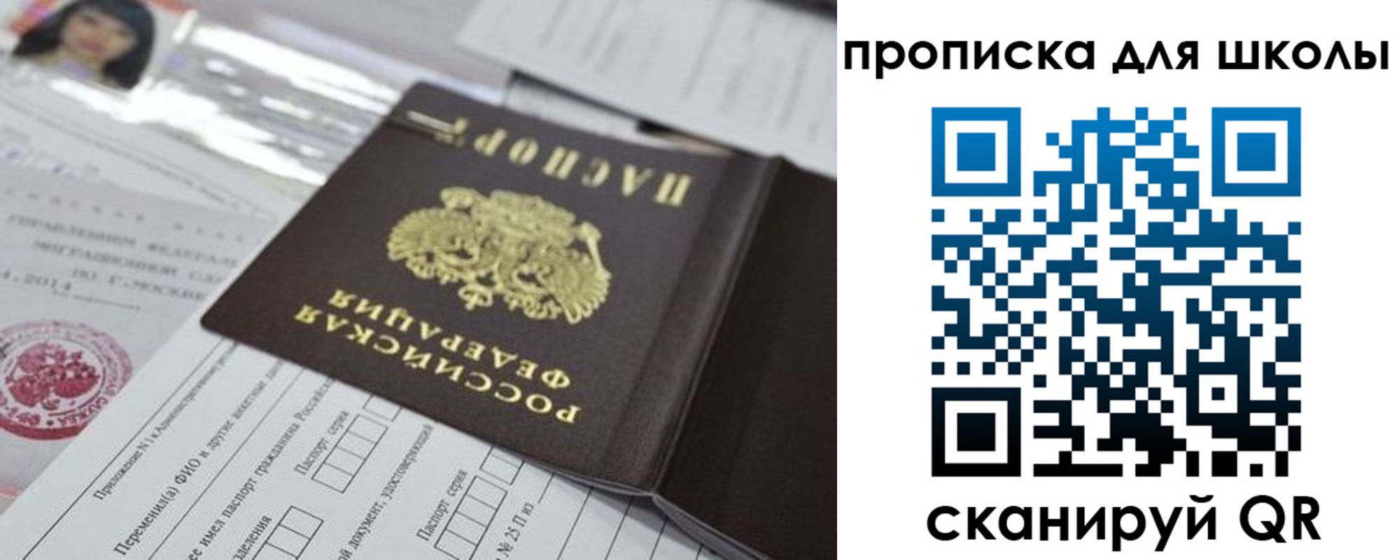прописка от собственника в Урюпинске