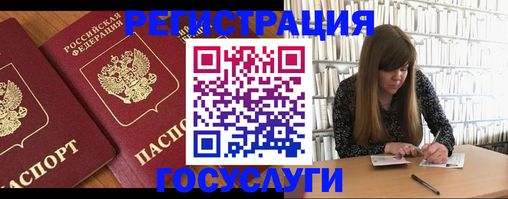 прописка законно в Урюпинске
