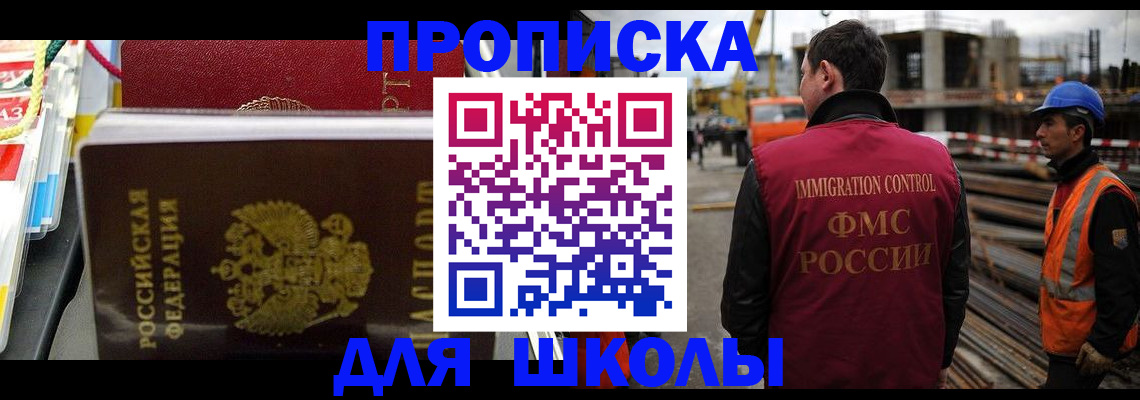 временная регистрация недорого в Урюпинске