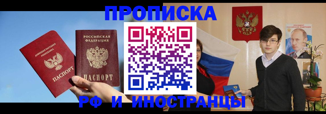 регистрация в Урюпинске