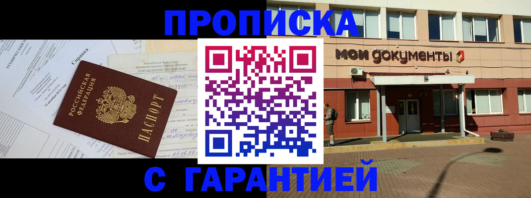 прописка паспорт в Урюпинске