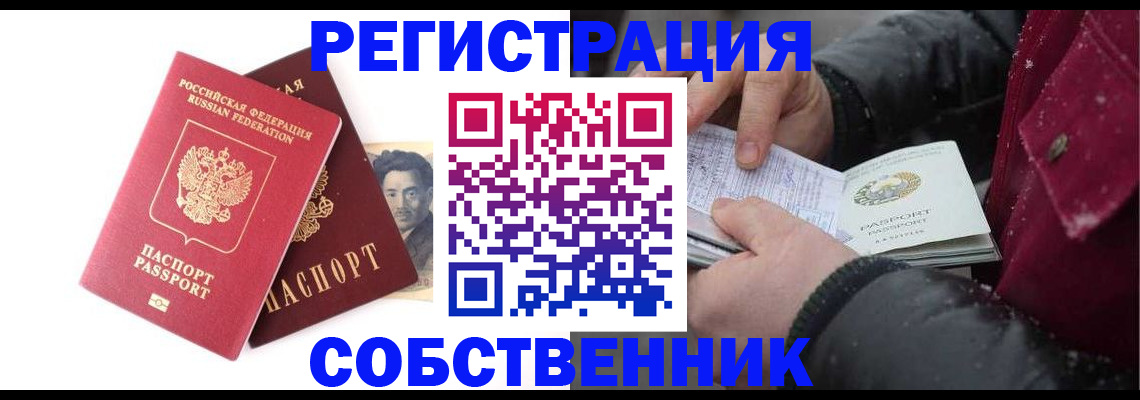 прописка для военкомата в Урюпинске