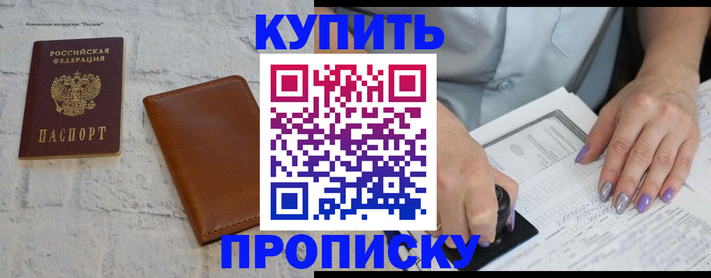 временная регистрация в квартире в Урюпинске