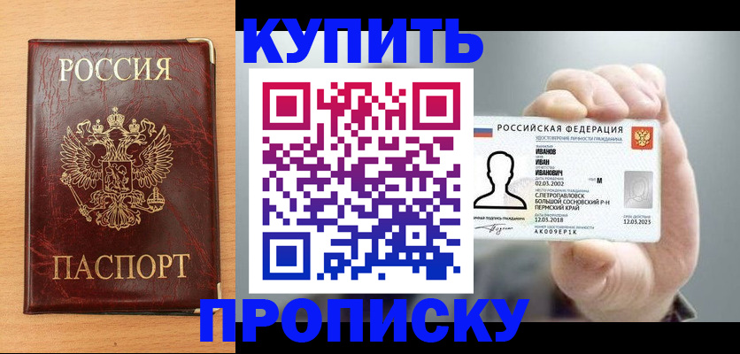 прописка от собственника в Урюпинске